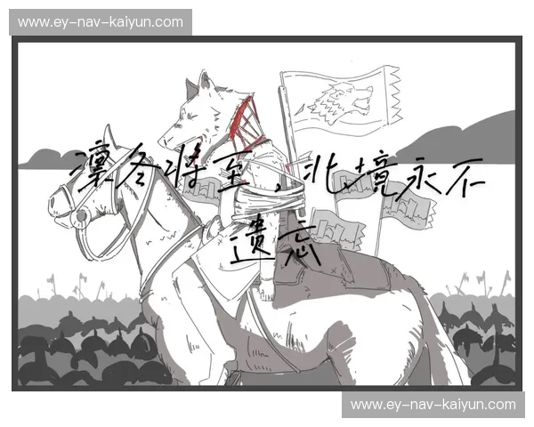 冰与火之歌：当“北境之王”遇见“迈阿密铁军”，这是一场关于灵魂的肉搏战