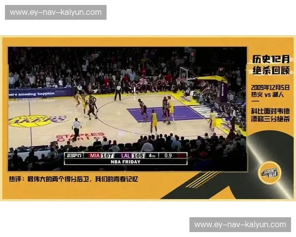 紫金荣耀与盐湖城铁血：湖人vs爵士，那段横跨时代的季后赛恩怨史