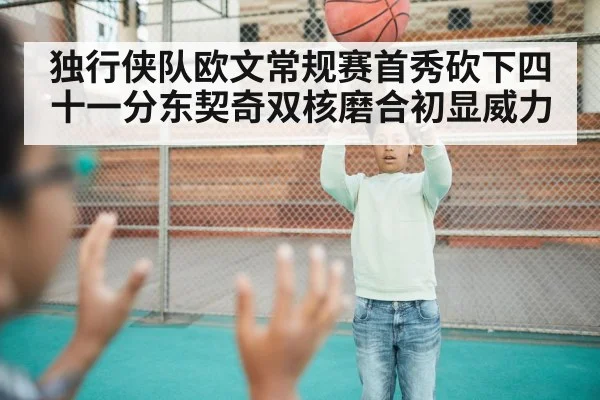 basketball teammates passing